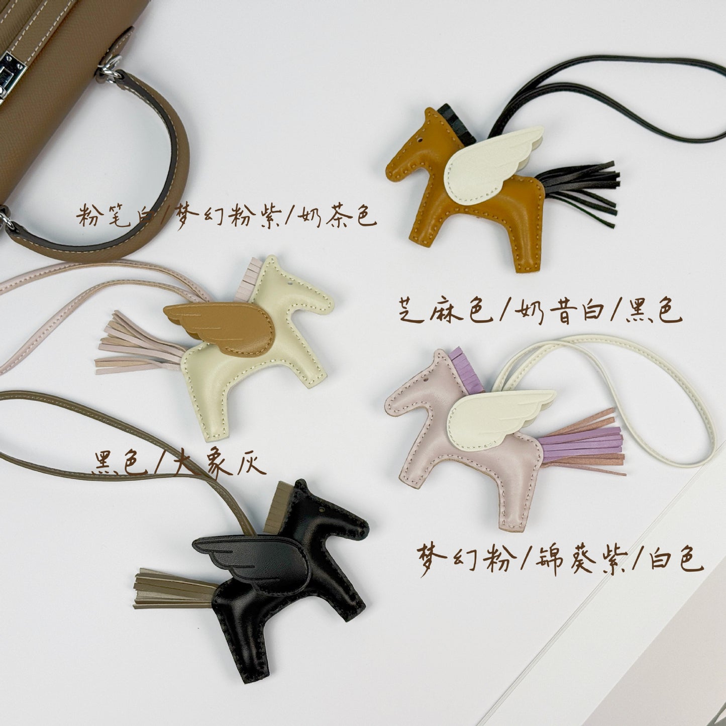 Leather Pegasus Pony Bag Charm, Lamb Skin Handmade pony pendant, car keychain